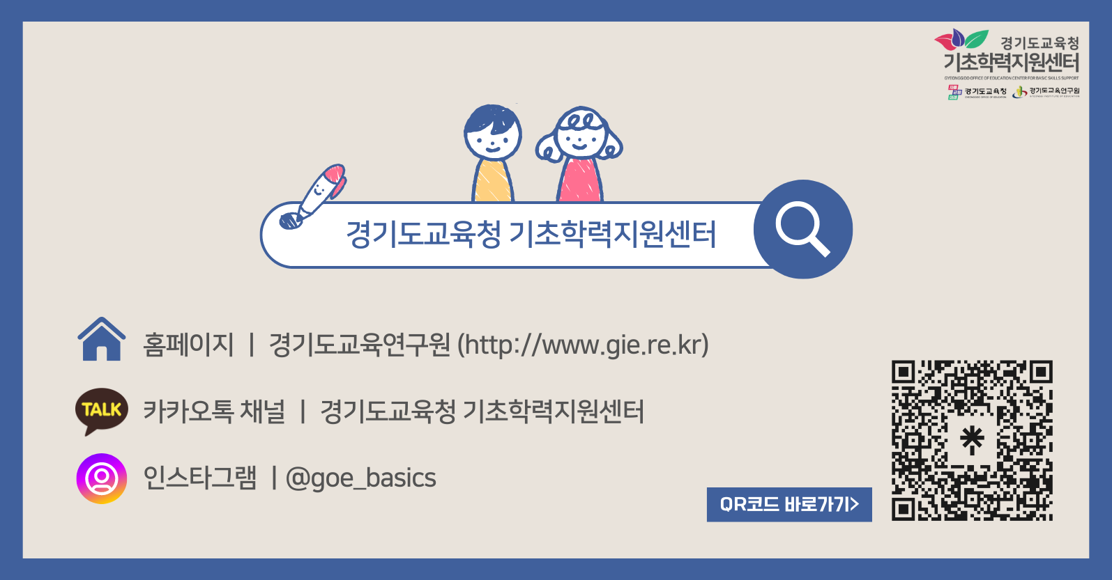 경기도교육연구원 학교가 생태민주주의를 위한 실험실이 된다면