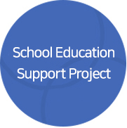 Research / School 
Education Support Project
